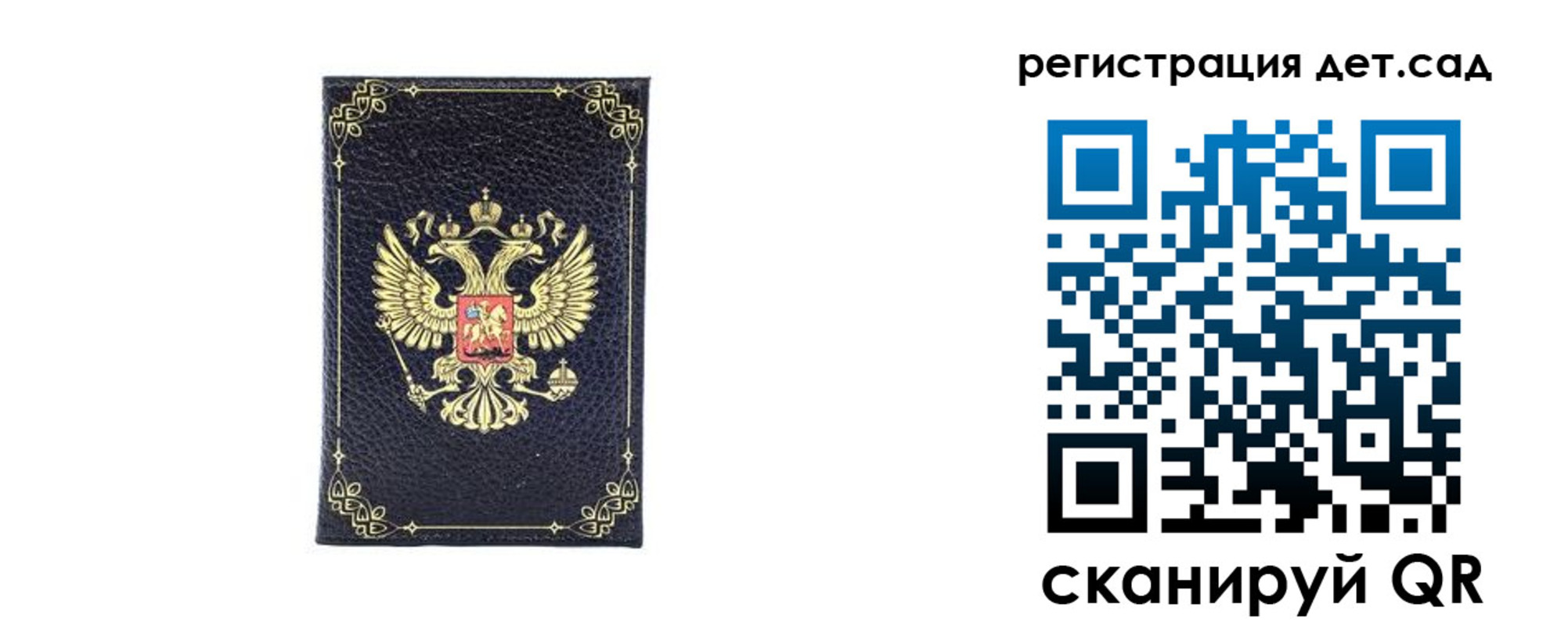 прописка для работы в Южно-Сухокумске