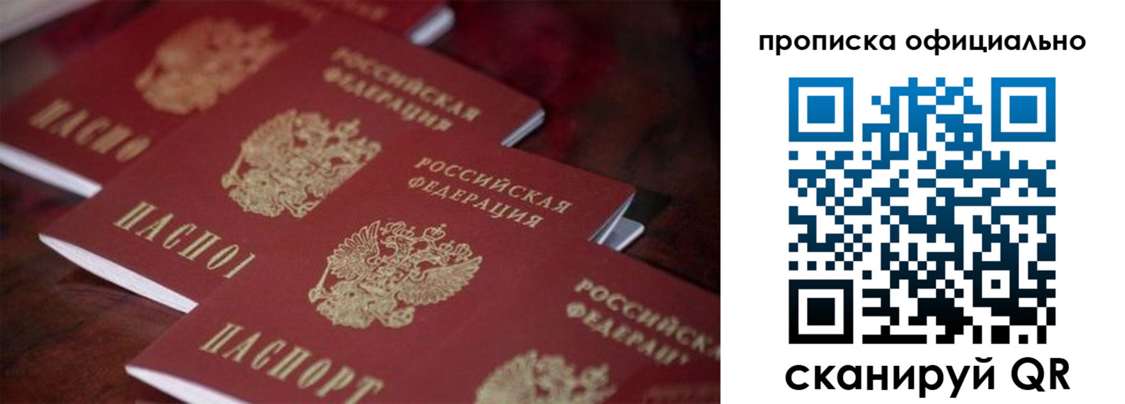 временная регистрация собственник в Южно-Сухокумске