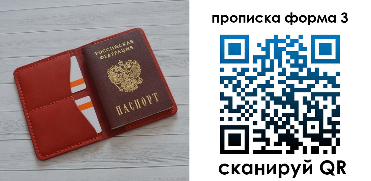 прописка в Южно-Сухокумске